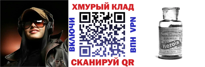 Героин VHQ  Яхрома 