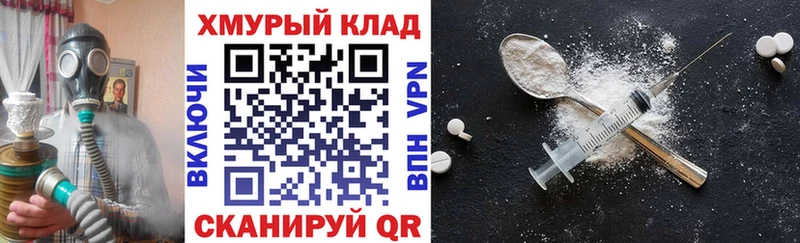 Героин Heroin Яхрома