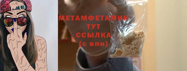 метамфетамин Лихославль